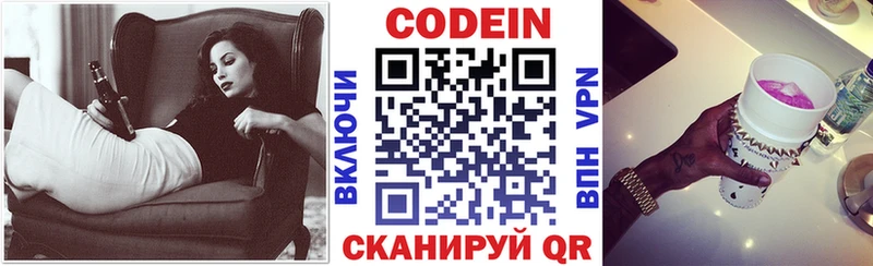 KRAKEN ТОР  Демидов  Кодеиновый сироп Lean напиток Lean (лин) 